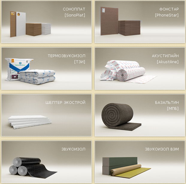 סקירה של חומרי בידוד רעשים מודרניים סקירה של חומרי בידוד רעשים מודרניים