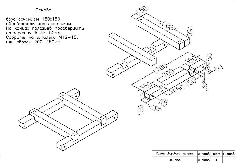 הבסיס של האסלה הכפרית הבסיס של האסלה הכפרית