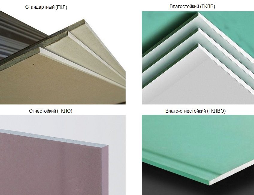 Τα φύλλα γυψοσανίδας είναι βαμμένα σε διαφορετικά χρώματα, ανάλογα με τις ιδιότητές τους Τα φύλλα γυψοσανίδας είναι βαμμένα σε διαφορετικά χρώματα, ανάλογα με τις ιδιότητές τους