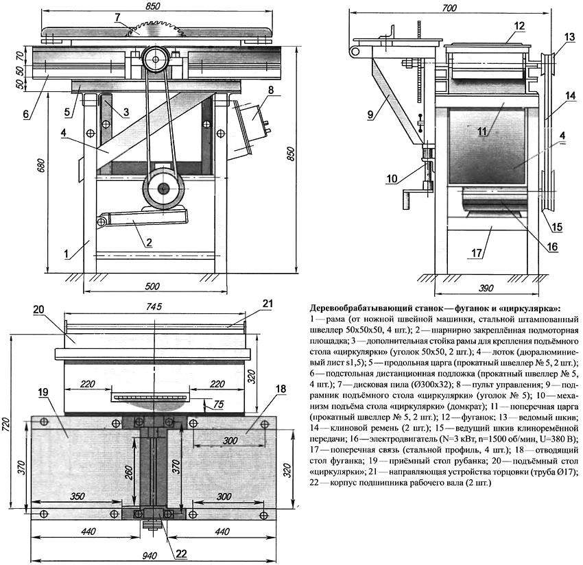 Enheden til en universel træbearbejdningsmaskine Enheden til en universel træbearbejdningsmaskine