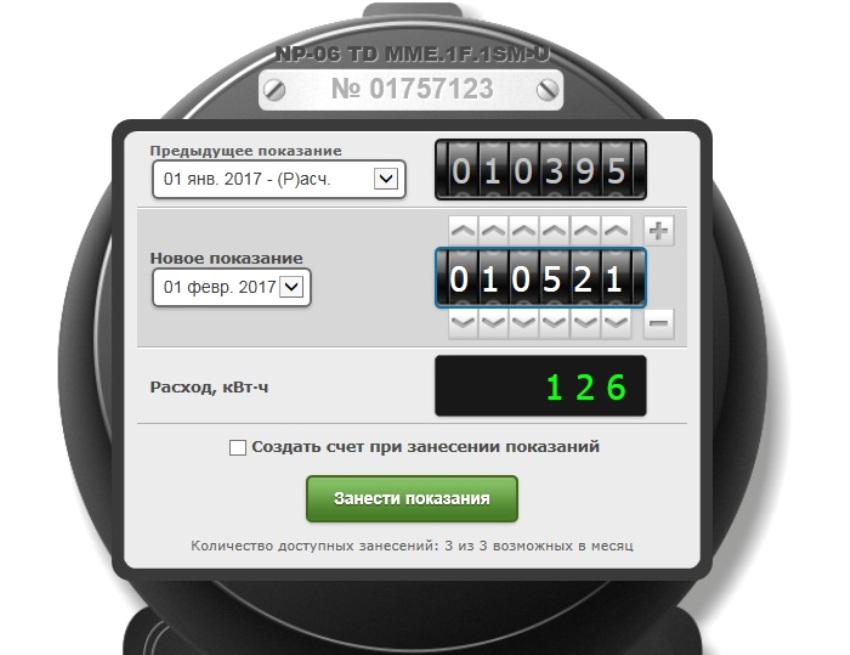 Personal online account interface for entering data Personal online account interface for entering data