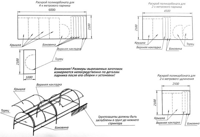 Gewächshaus-Montageplan Schmetterling aus Polycarbonat Gewächshaus-Montageplan Schmetterling aus Polycarbonat