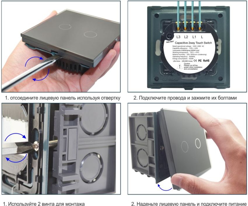 Procesul de conectare a luminii de fundal cu LED la comutatorul tactil Procesul de conectare a luminii de fundal cu LED la comutatorul tactil