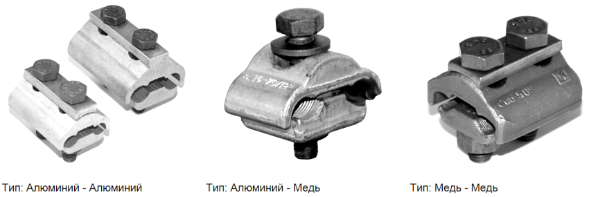 Na pripojenie samonosného izolovaného drôtu s holými drôtmi sa používajú špeciálne svorky Na pripojenie samonosného izolovaného drôtu s holými drôtmi sa používajú špeciálne svorky